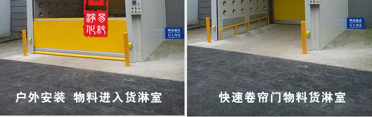 快速卷簾門貨淋室--詳情頁(1)_16.jpg