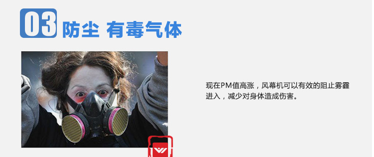 詳情頁-離心式風(fēng)幕機_11.jpg