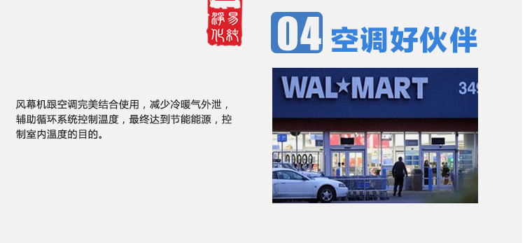 詳情頁-離心式風(fēng)幕機_12.jpg