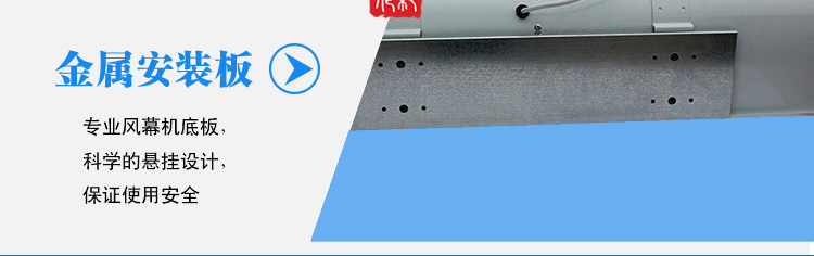 詳情頁-離心式風(fēng)幕機_15.jpg