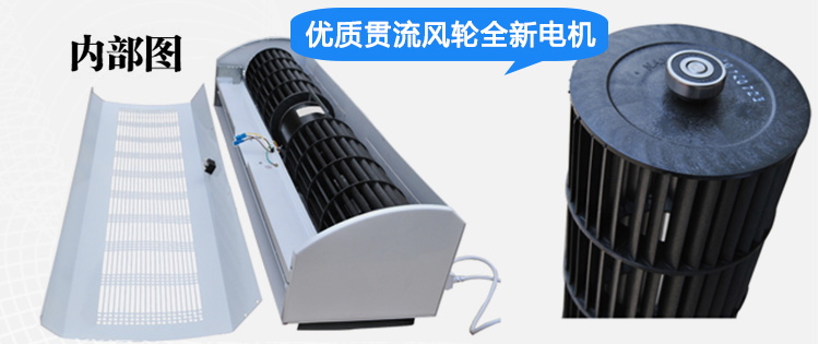 圓弧型風(fēng)幕機(jī)-詳情頁_01_02_04.jpg