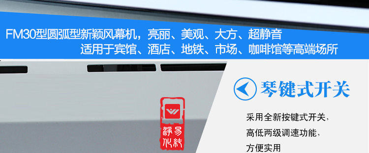 圓弧型風(fēng)幕機(jī)-詳情頁_01_02_10.jpg