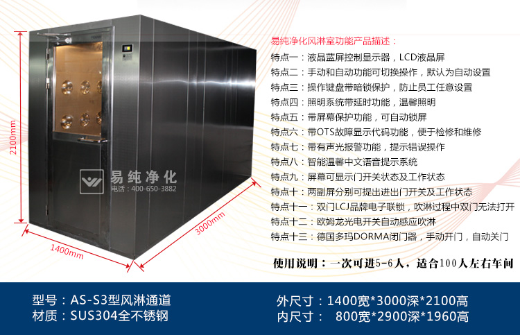 通道風淋室寶貝詳情頁面_06.jpg