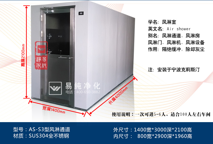 通道風淋室寶貝詳情頁面_07.jpg