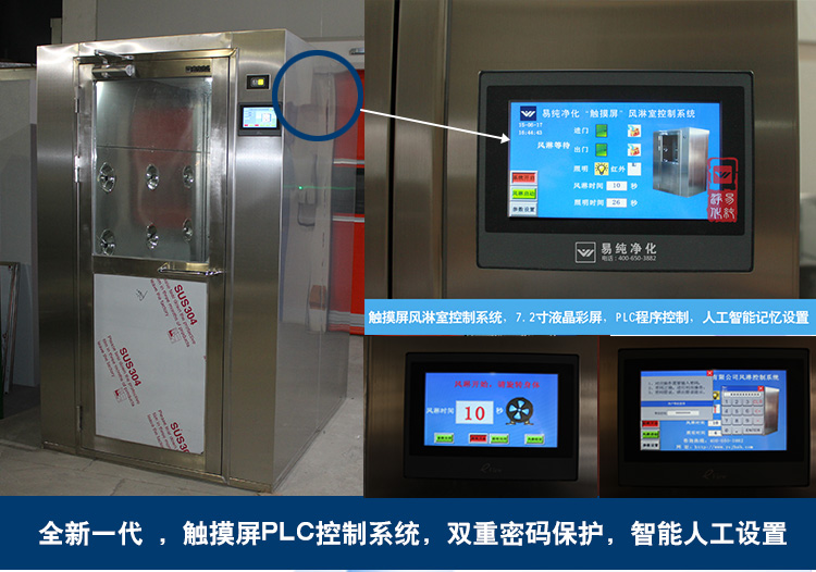 通道風淋室寶貝詳情頁面_13.jpg