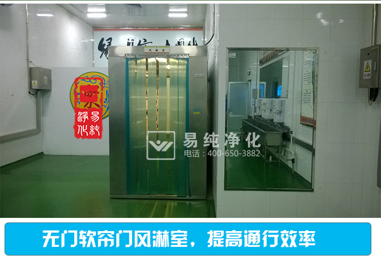 不間斷通行風淋室_07.jpg