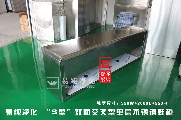 不銹鋼更鞋凳.jpg