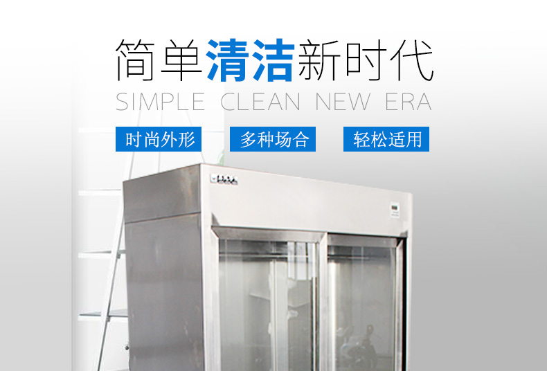 VIP消毒衣柜_01.jpg