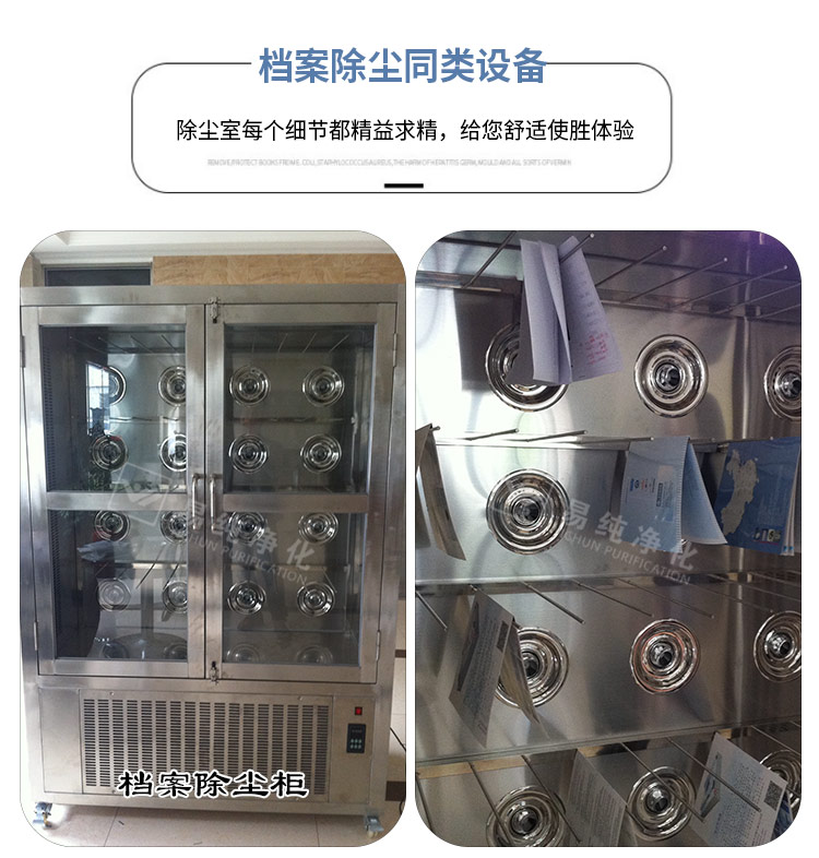 檔案消毒室_10.jpg