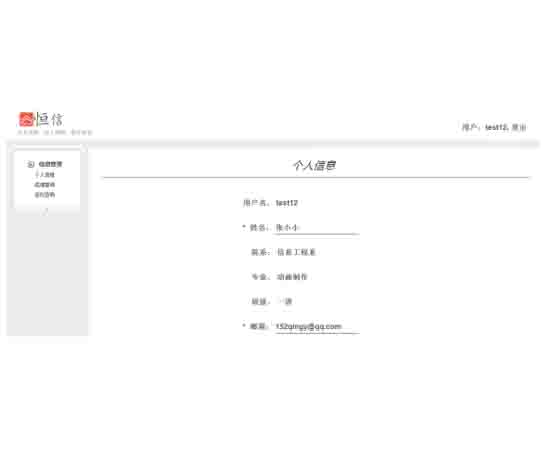 學生權(quán)限